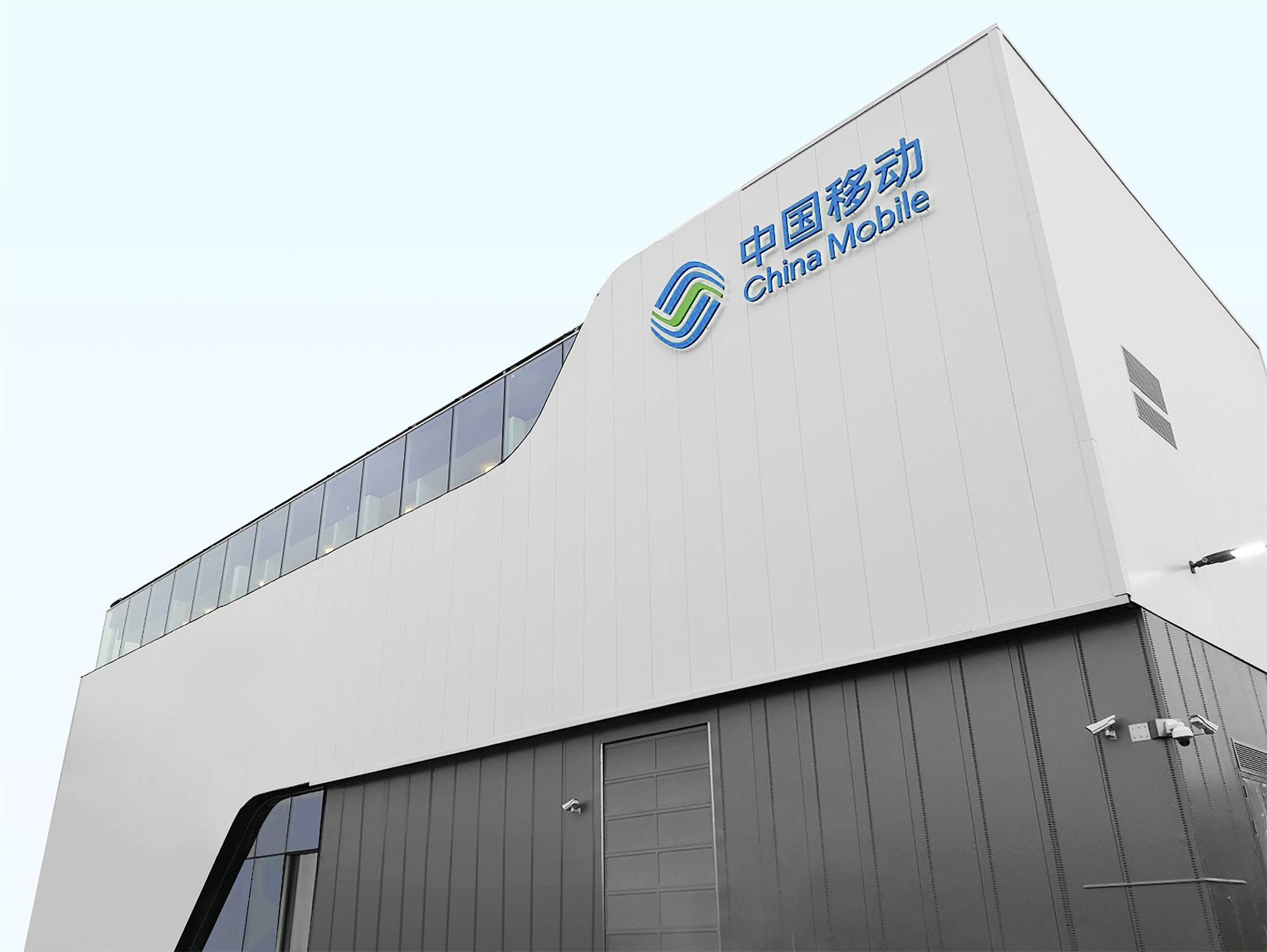 China Mobile expands global network with new Frankfurt data centre
