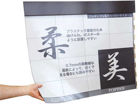 Flexible display points to a foldable future