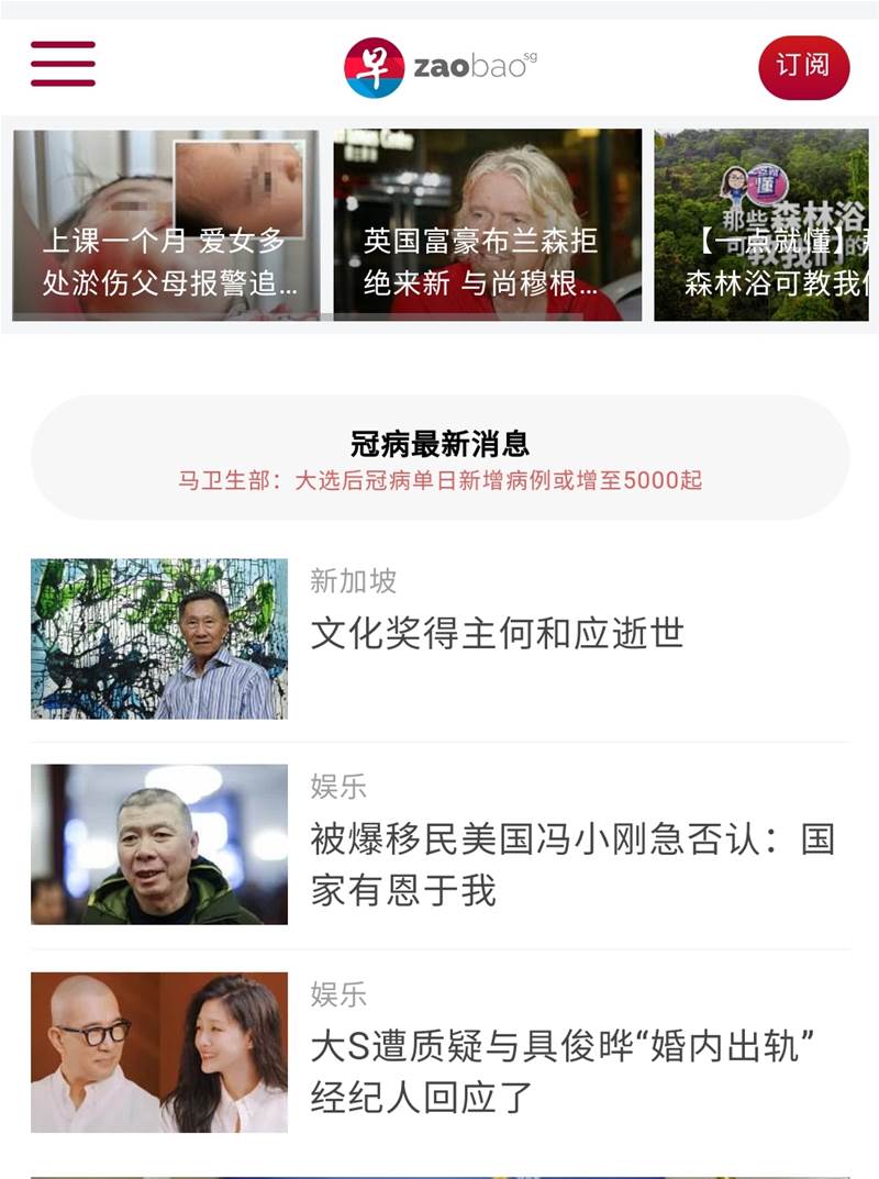 Lianhe Zaobao signs MOU with AI company SenseTime