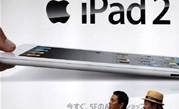 China jails three for stealing iPad 2 secrets