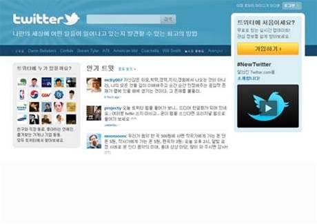 Twitter rogue app hits thousands