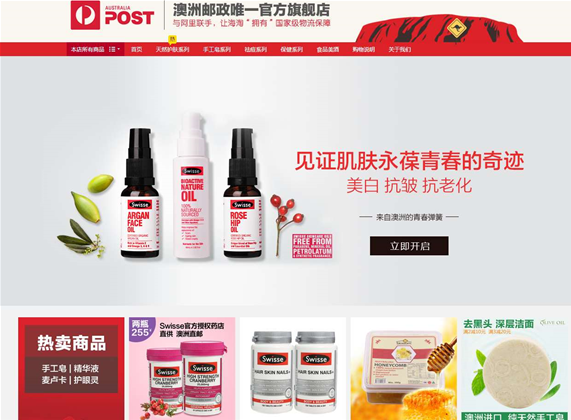 Victoria jumps aboard AusPost's China e-commerce push