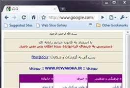 Iran blocks Google as internal 'net gains pace