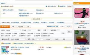 iTunes account details on sale for 15 cents in China