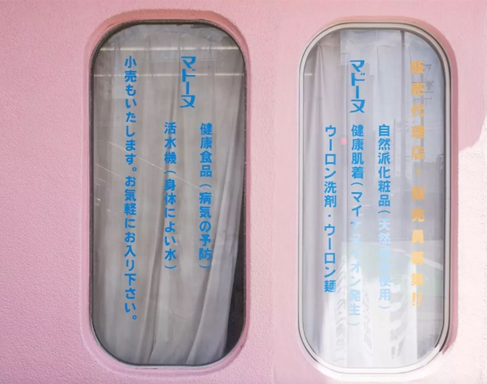 take a gander at the retro windows of japan