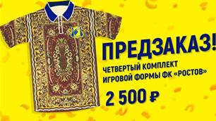 FC Rostov release mind-boggling fourth kit