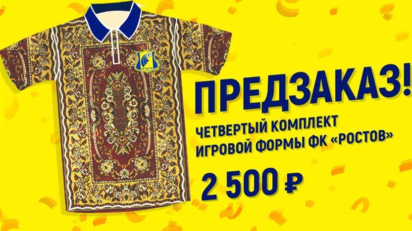 FC Rostov release mind-boggling fourth kit