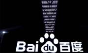 China's Baidu to raise salaries amid virus outbreak - sources