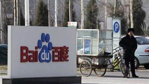 Baidu launches one billion yuan AI venture capital fund
