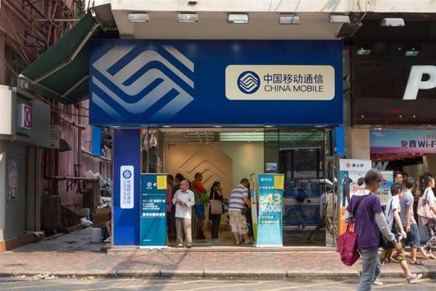 FCC set to block China Mobile bid to provide US services